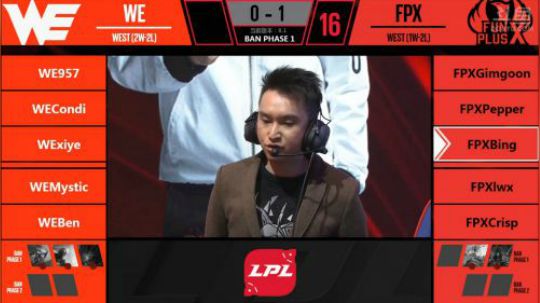 2018LPL春季赛FPX vs WE第二场-01.27