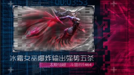 太原马超丽桑卓无敌姿态强势五杀