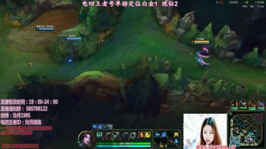 泠月：电四王者S8从零开始 2018-01-25 18点场