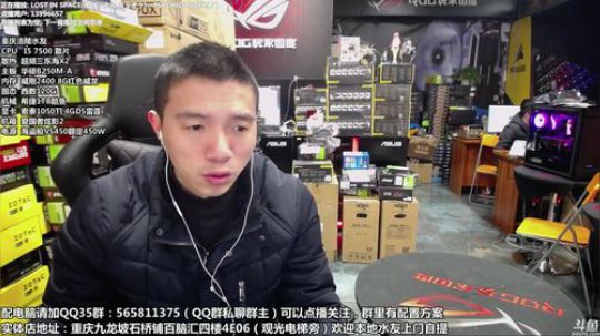 重庆刚哥攒机，配电脑，搞机王 2018-01-27 12点场