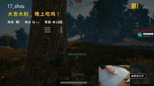 17shou丷的直播精彩时刻：[shou]我看到你了~