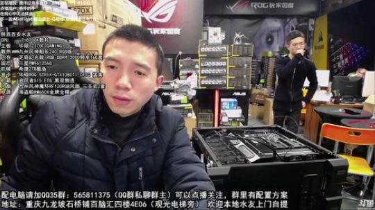 重庆刚哥攒机，配电脑，搞机王 2018-01-27 10点场