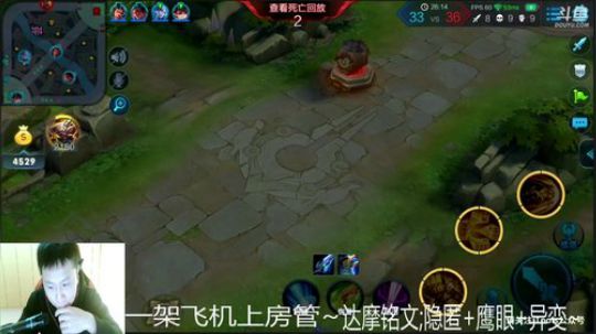 国服达摩，骚操作，实力带粉!!! 2018-01-27 15点场