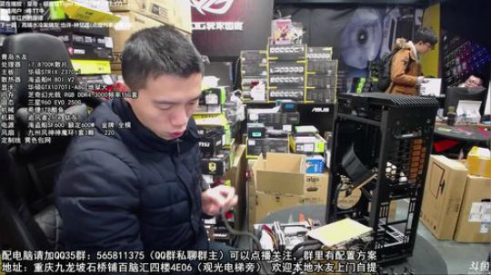 重庆刚哥攒机，配电脑，搞机王 2018-01-26 10点场