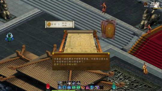 金庸群侠传5（06）诛杀鳌拜