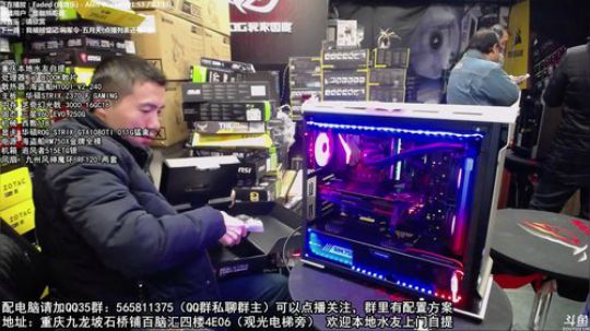 重庆刚哥攒机，配电脑，搞机王 2018-01-26 14点场