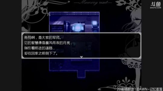 推流中断所以不完整的记忆重置二周目真结局，就凑合着看吧，么么