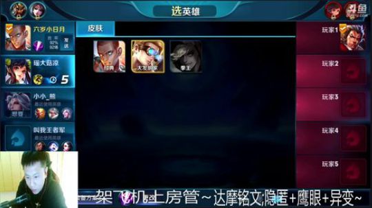 国服达摩，骚操作，实力带粉!!! 2018-01-27 13点场