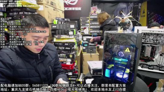 重庆刚哥攒机，配电脑，搞机王 2018-01-26 12点场