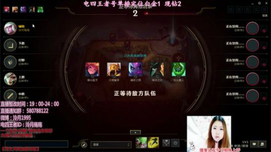 泠月：电四王者S8从零开始 2018-01-25 22点场