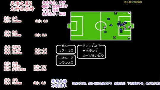 甲罗日本VS法国