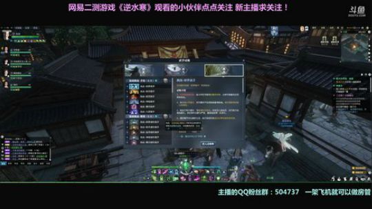 逆水寒 我的最后一款端游 养老喽 2018-01-27 18点场