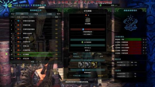 【R】mhw 怪物猎人的新 “世界”哈 2018-01-28 03点场