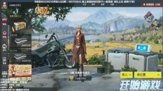 三区王者 但是答题期间请叫我百科全叔！ 2018-01-23 09点场