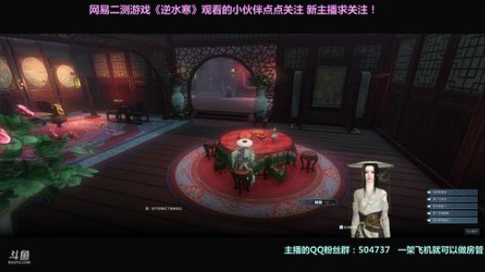 逆水寒 我的最后一款端游 养老喽 2018-01-27 20点场