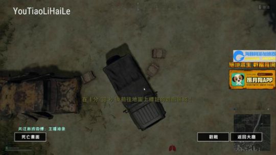 我在斗鱼看主播油条直播绝地求生