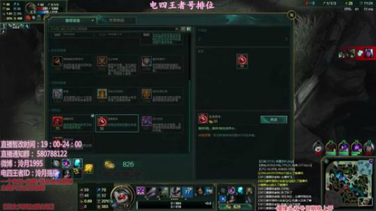 泠月：电四王者S8从零开始 2018-01-27 22点场