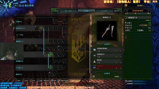 【最高清画质】怪物猎人世界 太刀一筋 2018-01-27 21点场