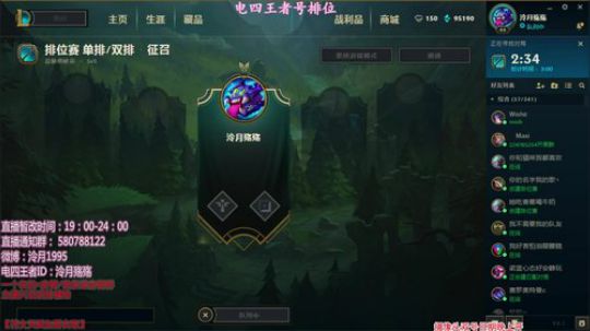 泠月：电四王者S8从零开始 2018-01-27 20点场