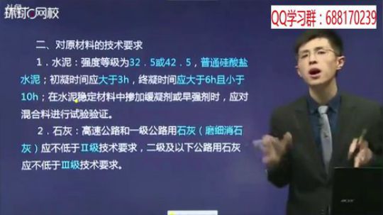 2018二级建造师公路精讲班 2018-01-21 08点场