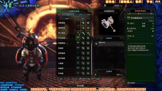 【最高清画质】怪物猎人世界 太刀一筋2 2018-01-28 19点场