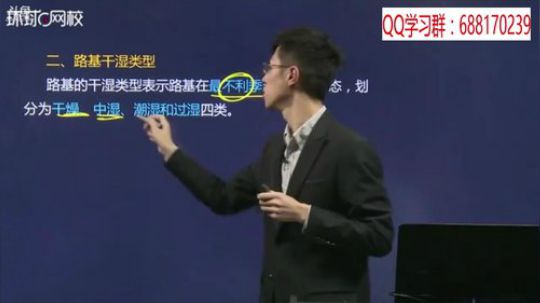 2018二级建造师公路精讲班 2018-01-21 14点场