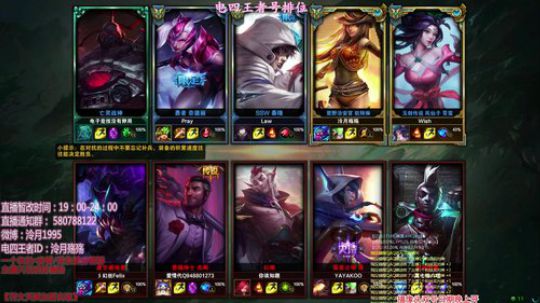 泠月：电四王者S8从零开始 2018-01-27 18点场