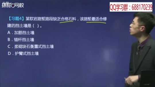 2018二级建造师公路精讲班 2018-01-21 20点场