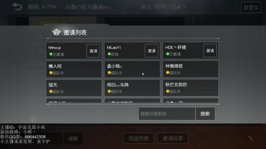 小灰：自定房间开启！41754 2018-01-24 20点场