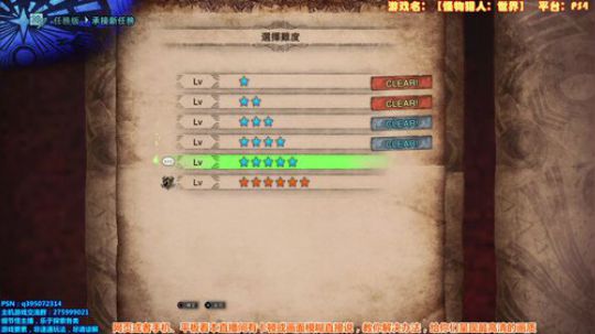 【最高清画质】怪物猎人世界 太刀一筋2 2018-01-28 22点场