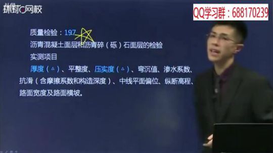 2018二级建造师公路精讲班 2018-01-21 12点场