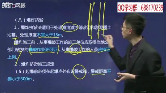 2018二级建造师公路精讲班