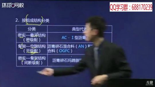 2018二级建造师公路精讲班 2018-01-20 19点场
