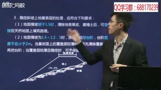 2018二级建造师公路精讲班 2018-01-20 23点场