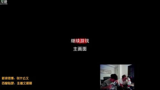 叫我久哥哥的直播精彩时刻：久哥哥：黑娃黑娃 波比们的心，