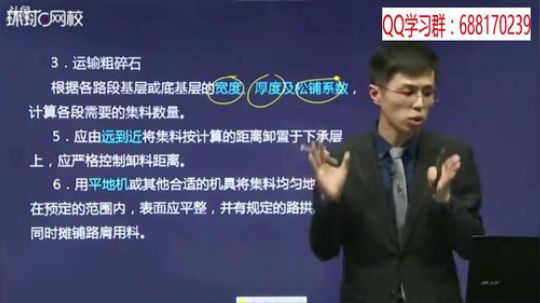 2018二级建造师公路精讲班 2018-01-21 22点场