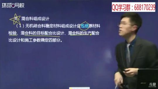 2018二级建造师公路精讲班 2018-01-20 17点场