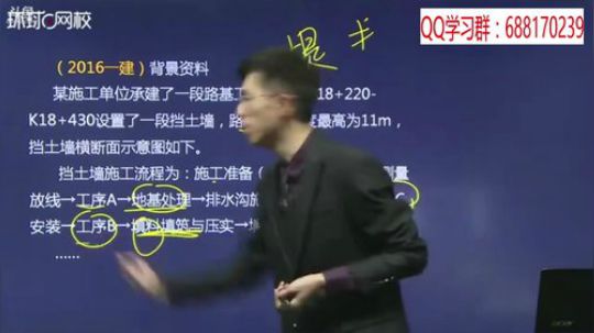 2018二级建造师公路精讲班 2018-01-21 06点场