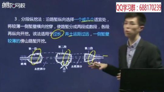 2018二级建造师公路精讲班 2018-01-21 01点场
