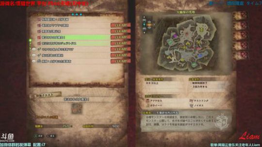 Liam:【最后的2018】天蝎怪猎世界P10