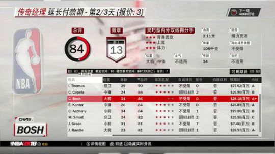 小乐：NBA2K18骑士第一赛季季后赛 2018-01-29 00点场