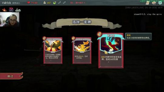 【战术大师】杀戮尖塔，提升模式9~ 2018-01-30 00点场