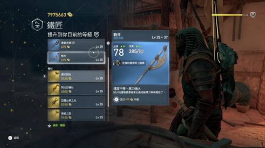 手残党：刺客信条起源 2018-01-29 19点场
