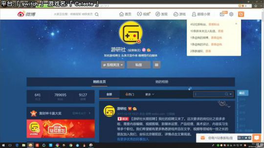 我在斗鱼看超级小桀直播主机游戏