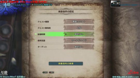 Liam:【最后的2018】天蝎怪猎世界P12