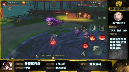 【神都夜行】★8  国风RPG 2018-01-31 16点场