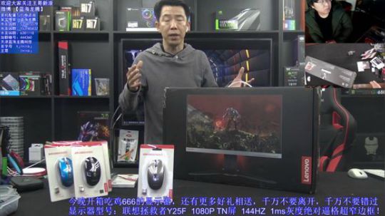 开箱一款666的吃鸡显示器 2018-01-30 19点场