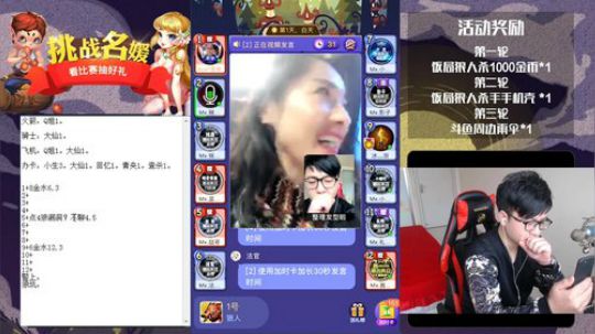 这个礼拜监督，发现不好弹幕提醒关摄像头 2018-02-01 15点场