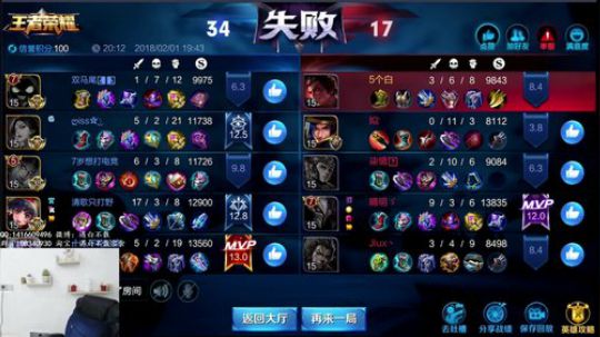 3排咯 打野上分上分 2018-02-01 19点场