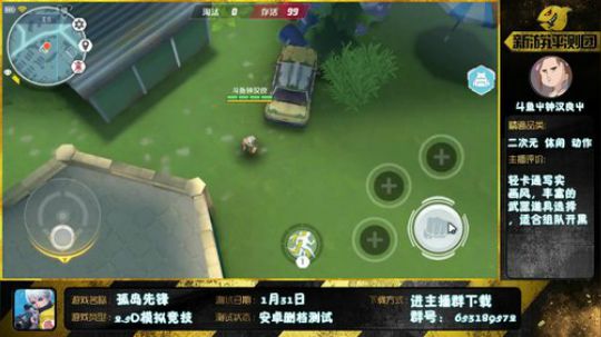 【神都夜行】★8  国风RPG 2018-01-31 14点场